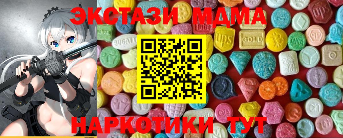 Экстази круглые Старая Купавна