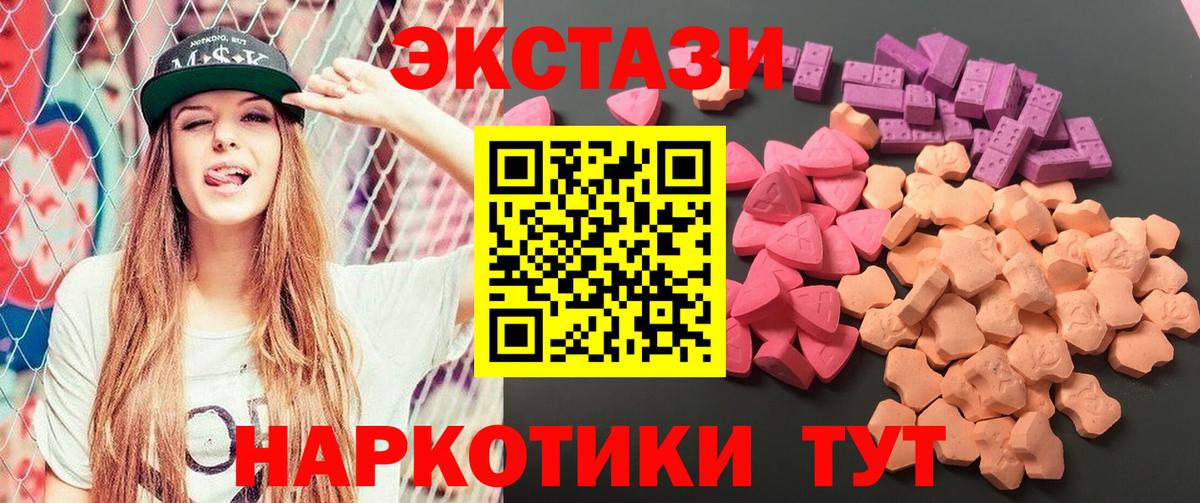 Экстази диски  Вход с VPN  Старая Купавна  ЭКСТАЗИ  Экстази Дубай 