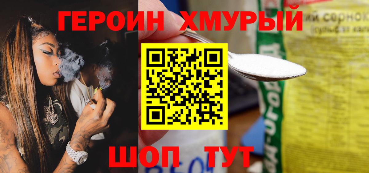 Старая Купавна  Героин  Вход с VPN  Героин VHQ 