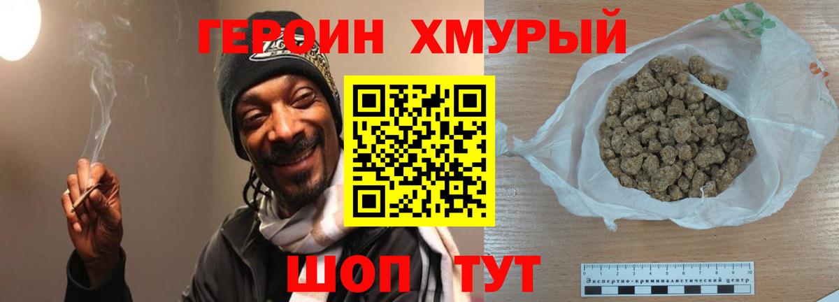 Героин афганец Старая Купавна