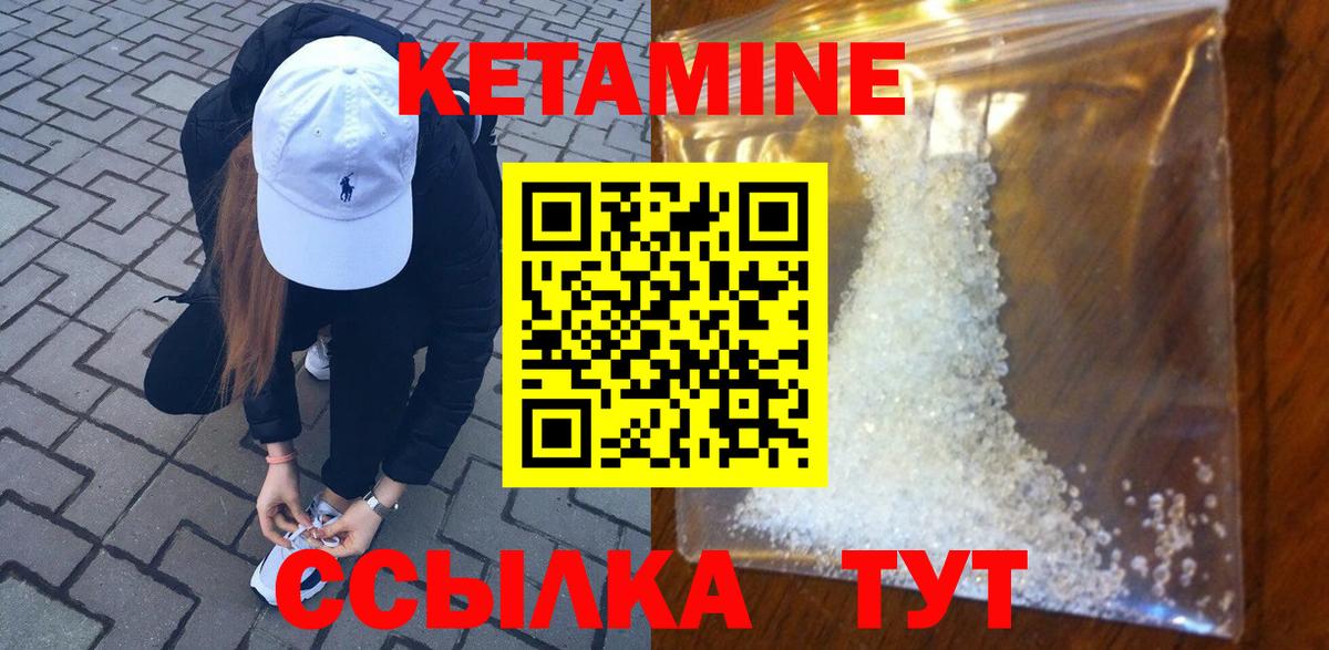 КЕТАМИН VHQ  Вход с VPN  hydra рабочий сайт  Старая Купавна 