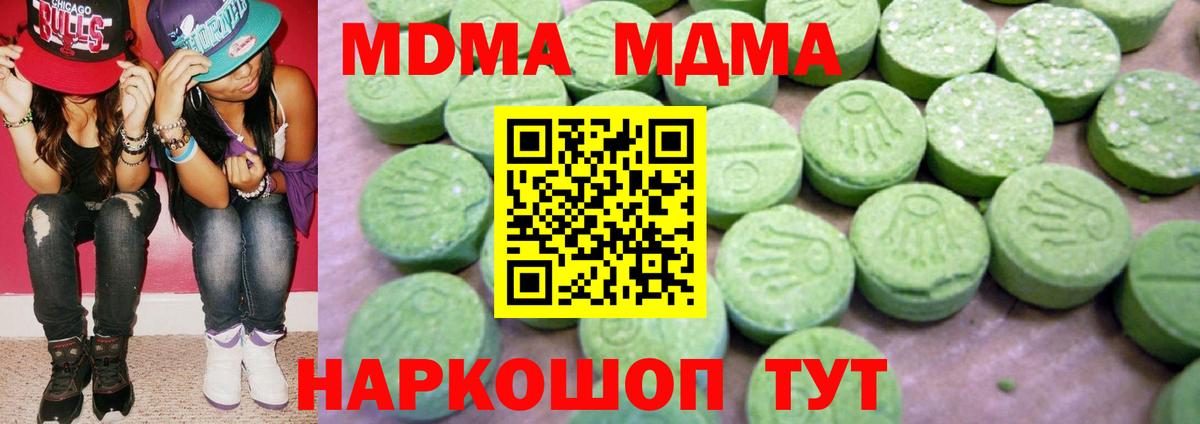 МДМА crystal  MDMA crystal  Вход с VPN  Старая Купавна 