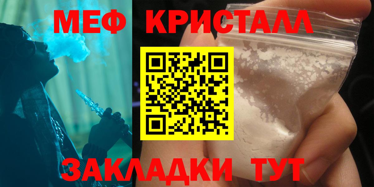 Меф  МЕФ 4 MMC  Вход с VPN  Меф  Старая Купавна  Меф mephedrone 
