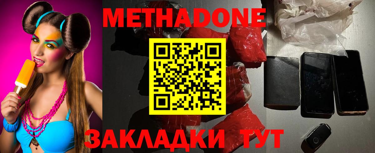 Метадон VHQ  Вход с VPN  Старая Купавна  Метадон мёд 